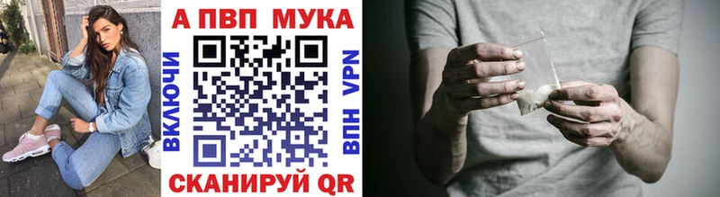 Alpha PVP мука Бузулук