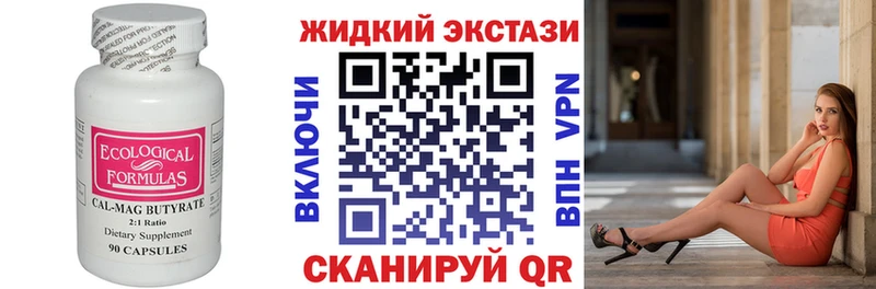 мега вход  Бузулук  Бутират 1.4BDO 