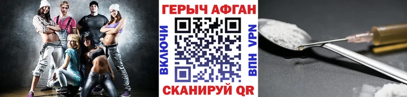 Героин VHQ продажа наркотиков Бузулук