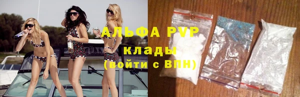 альфа пвп Рославль